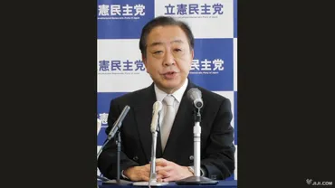 立民代表「大連立」に否定的 維・国幹部も足並み：時事ドットコム