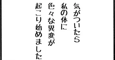 幸運を呼ぶ幸せの白い毛生えていますか！？