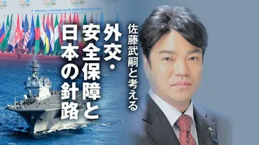 石破政権の外交・安保政策とは？石破政権の外交・安全保障、そして重要政策課題とは!!?