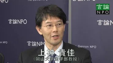 日本の民主主義は危機か？課題と展望を議論日本の民主主義：現状と課題とは！？