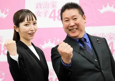 Ｎ党・立花党首は辞任 新党首は池上彰氏の゛娘゛大津綾香氏 党名 ...