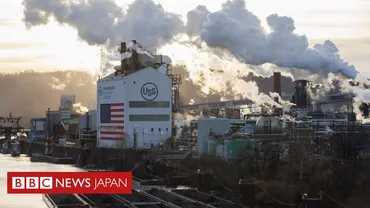 日本製鉄のUSスチール買収、バイデン大統領が阻止命令!?国家安全保障上の懸念とは!!?