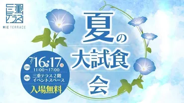 三重テラスイベント 『 ものすごいOKAMI さんたちの伊勢愛』が伝わってきました！ by 桜やよい 