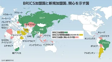 知らないとまずいBRICS＋6：BRICSに新通貨構想 脱ドル＆脱西側（編集部） 