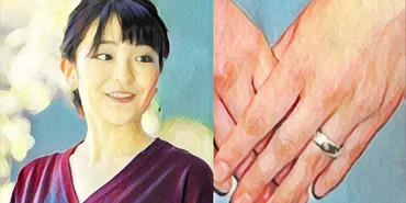 眞子さまの結婚指輪のブランドはどこ？太くてゴツいけど値段が衝撃の安さだった！