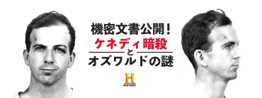 機密文書公開! ケネディ暗殺とオズワルドの謎 