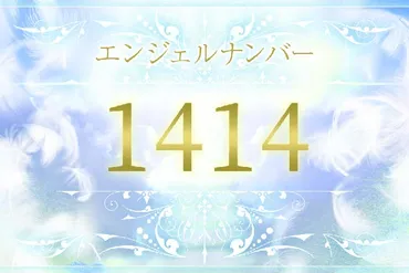 エンジェルナンバー3333は、幸運のサイン！？とは！？