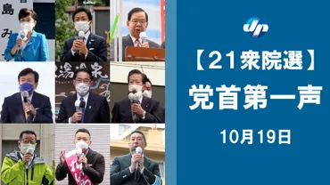 矢島 秀平：立候補者情報：比例代表：ＮＨＫと裁判してる党弁護士法７２条違反で：衆院選２０２１：時事ドットコム