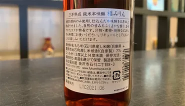 本みりん、あなたは本当に知ってる？選び方から種類まで徹底解説！本物を見抜くための4つのポイントとは！？