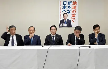 無派閥議員から派閥解消論相次ぐ 自民の政治刷新本部が初会合 