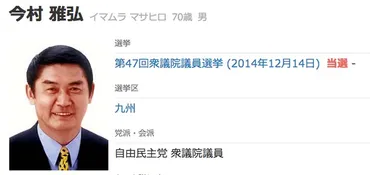 今村雅弘氏の失言と辞任！なぜ彼は大臣を辞めなければいけなかったのか？とは！？