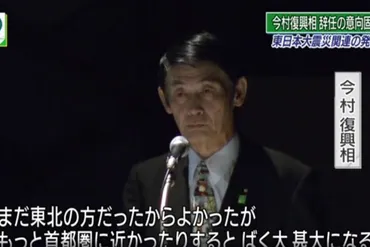 幸好311大地震發生在東北！」日本復興大臣失言惹議、火速請辭獲准