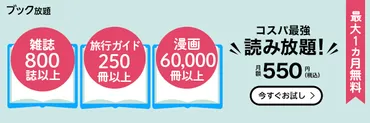 無料】婦人公論(中央公論新社)最新号 