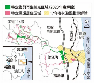 福島・浪江町、特定帰還居住区域案を発表 大半の民家が対象に 