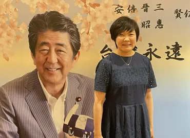 安倍昭恵さん、台湾訪問の真相とは！？安倍昭恵さんの台湾訪問の真相とは！？