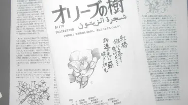 20年ぶりに出所した元日本赤軍・重信房子さんがこの1年近く、出所に備えてしてきたこと（篠田博之） 