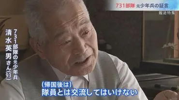 標本室は目の開けられないくらい…」731部隊の実態、元少年兵の目に焼きついた光景【報道特集】 