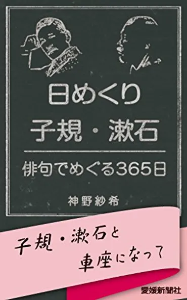 漱石珈琲店（松山）素敵カフェで夏目漱石と正岡子規の友情に想いを馳せて 