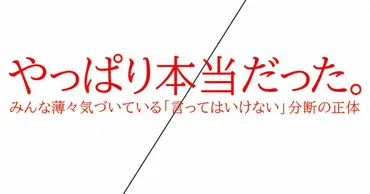 特集ワイド：この国はどこへ これだけは言いたい 分断が生む「下級国民」の反乱 作家・橘玲さん 63歳 