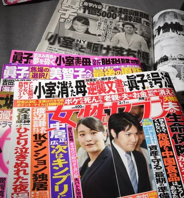 このままでよい?「小室さんと母」へのバッシング報道 