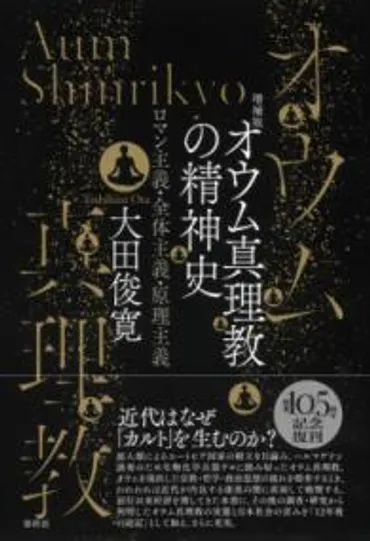 オウム真理教゛」の検索結果 