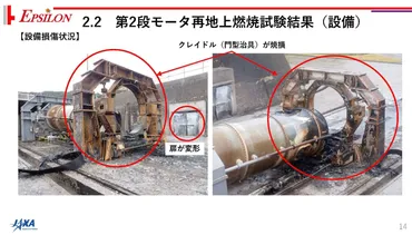 イプシロンS燃焼試験、爆発時に「燃焼ガスの漏れ」が発生–種子島で何が起きたのか、今後の影響は？（秋山文野） 