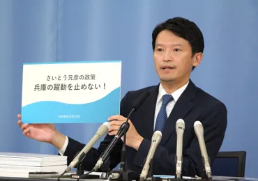 2024 兵庫県知事選》 斎藤前知事が政策発表 実績強調しつつ若者支援、行財政改革など打ち出す 