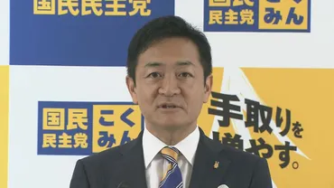 「全党一致なら反対する理由なし」国民・玉木代表 「企業・団体献金の禁止」の賛否 