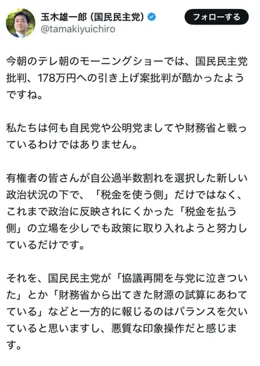 国民・玉木代表 テレ朝「モーニングショー」に苦情「悪質な印象操作」「放送法の趣旨に反する」