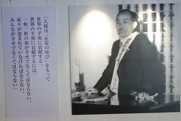 霊友会って、どんな宗教？久保角太郎と、その教えについて解説！霊友会の真実とは！？