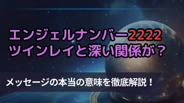 エンジェルナンバー1111の本当の意味を解説！ よく見る人は人生の転機が訪れるサイン？ 