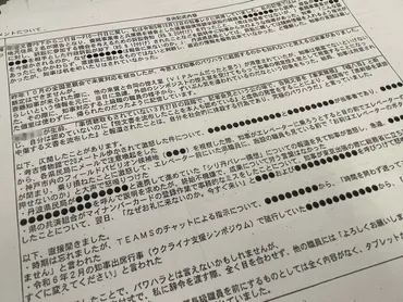 兵庫・斎藤知事告発問題おさらい 始まりは4枚の匿名文書 