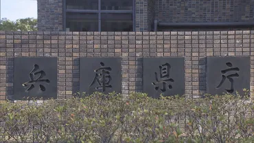 元兵庫県議・竹内英明さんが死亡 斎藤知事への゛告発文書゛調査する百条委の委員を務める…ＳＮＳで誹謗中傷が相次ぎ去年議員辞職 