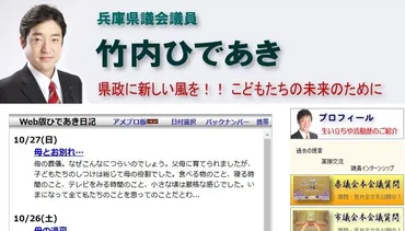 闇深すぎ」「しっかり説明を」知事再選・斎藤元彦氏の疑惑を追及した『百条委』メンバーが辞職 ネット大騒ぎ：中日スポーツ・東京中日スポーツ