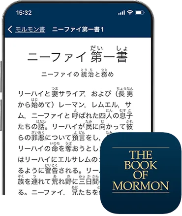 モルモン書ビデオ 