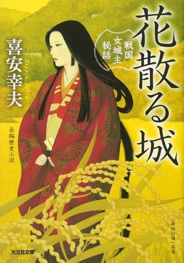 美貌の女城主・おつやの方。織田信長の叔母が残酷な処刑で最期を迎えた理由 