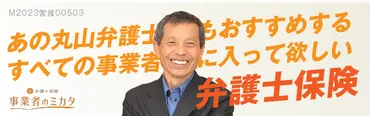 会社が業務上横領の被害を受けたら…発覚後の対応と防止策（経営者向け）