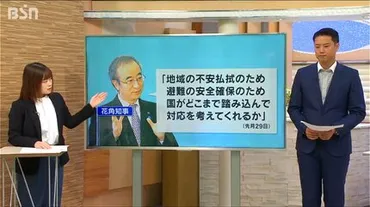 柏崎刈羽原発 再稼働は？地元同意は得られるのか？花角知事の決断とは！？