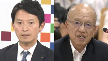 【速報】25日の百条委員会で斎藤兵庫県知事と片山元副知事に出頭の要請を決定 パワハラや゛おねだり゛について尋問（ABCニュース） 