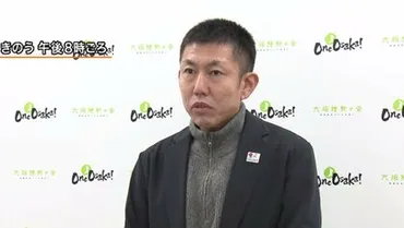 励ましや応援ばかり」女性に゛性行為強要゛訴えられ和解の岸和田市長 維新から「離党勧告」重く受け止めつつ市長続投を表明