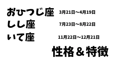 しし座B型女性の性格は？意外な一面とは！？