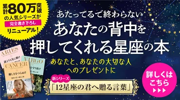 蠍座の恋愛傾向を徹底分析！男女別のアプローチ法も解説 