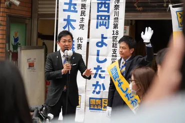 玉木雄一郎氏、国民民主党代表の軌跡と政策とは!?国民民主党代表選、政策と今後の展望に注目!!