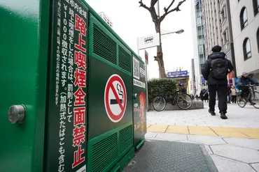 万博へ路上喫煙「No」、大阪市全域で 改正条例施行 喫煙所330カ所に