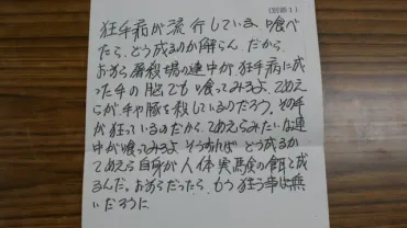 視点】日本の被差別民――隠れた階級制度 