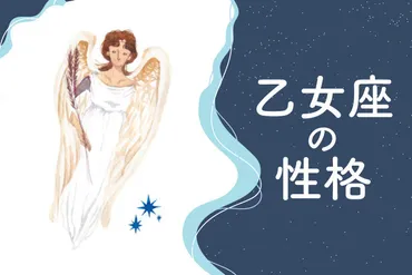 乙女座A型女性の性格って、どんな感じ？恋愛や仕事はどうなの？乙女座A型女性の性格とは！？