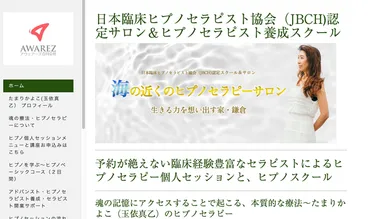 前世療法って実際どうなの？前世療法とは!!!