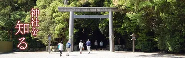 神社参拝の作法って？知っておきたい基本とマナー神社参拝のマナーとは！？